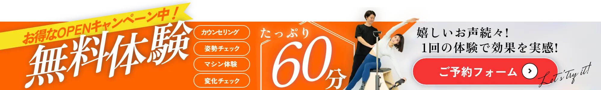 ご予約フォーム
