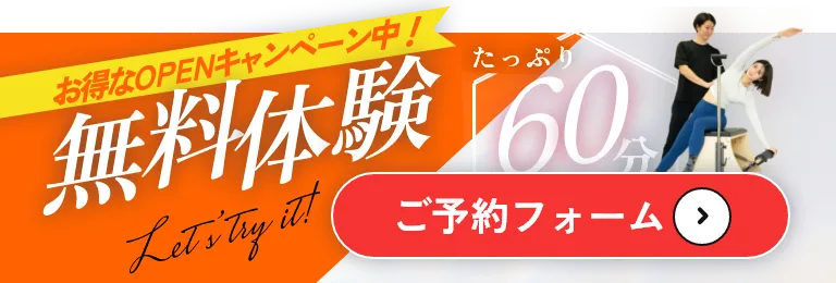 ご予約フォーム