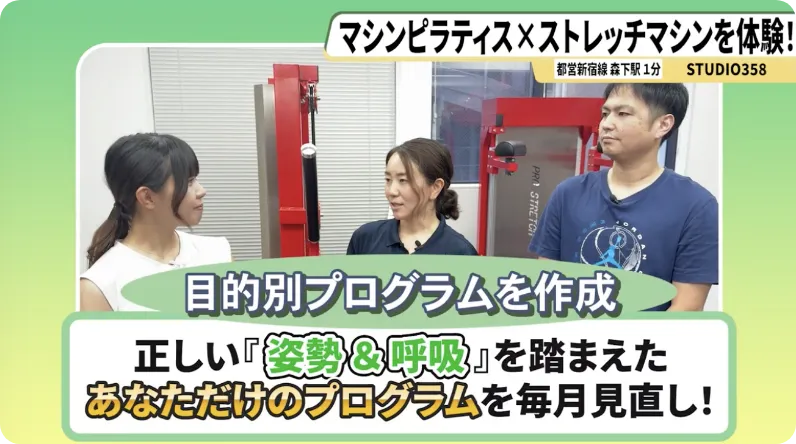 自分専用のプログラムを毎月作成＆見直してくれる！